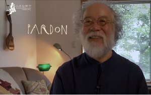 つのだたかしvideoシリーズ「小さな声で」第4回〜友人〜をアップしました