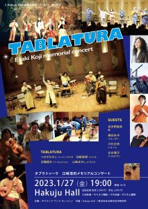 1月27日　タブラトゥーラ公演