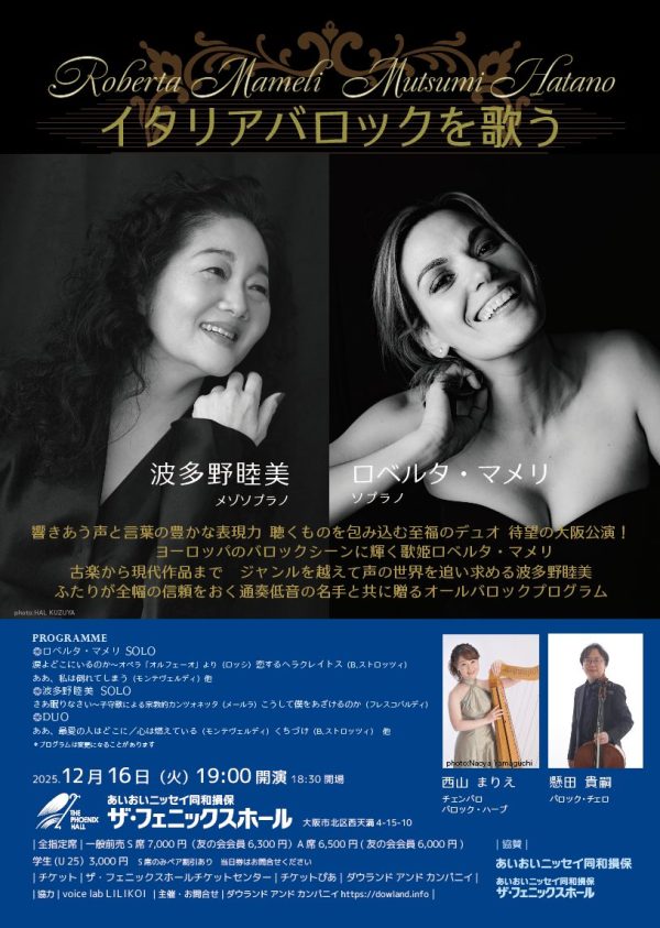 <center>2025年12月16日（火）<br> 19:00開演 <br>イタリアバロックを歌う <br>学生席</center>