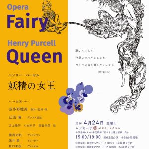 <center>2026年4月24日（金）<br>15:00/19:00 開演<br>妖精の女王</center>